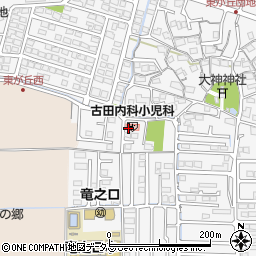 古田内科小児科医院周辺の地図