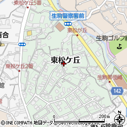 奈良県生駒市東松ケ丘14-10周辺の地図