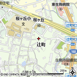 奈良県生駒市辻町890周辺の地図