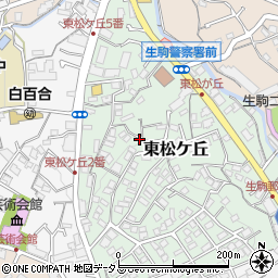 奈良県生駒市東松ケ丘3周辺の地図