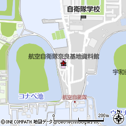 航空自衛隊奈良基地資料館周辺の地図