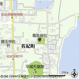 葛木神社周辺の地図
