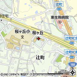 生駒市立幼稚園桜ヶ丘幼稚園周辺の地図