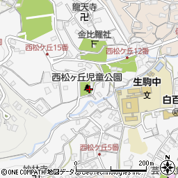 西松ケ丘児童公園周辺の地図
