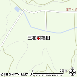 広島県三次市三和町福田周辺の地図