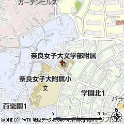 奈良女子大学（国立大学法人）　附属幼稚園周辺の地図
