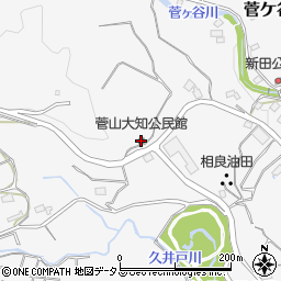 菅山大知公民館周辺の地図