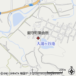 飯守町集会所周辺の地図
