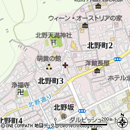兵庫県神戸市中央区北野町3丁目11-4周辺の地図