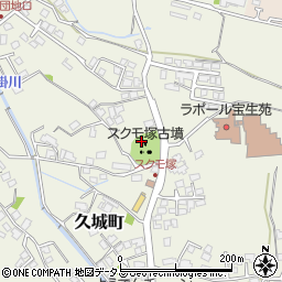 スクモ塚古墳周辺の地図
