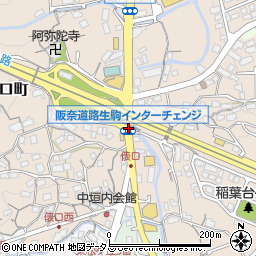 阪奈道路生駒ＩＣ周辺の地図