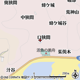 愛知県知多郡南知多町師崎口狭間周辺の地図