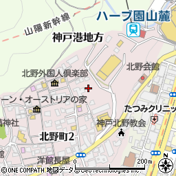 兵庫県神戸市中央区北野町1丁目6周辺の地図