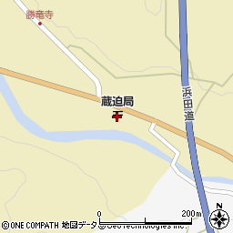 蔵迫郵便局 ＡＴＭ周辺の地図