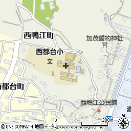 浜松市立西都台小学校周辺の地図