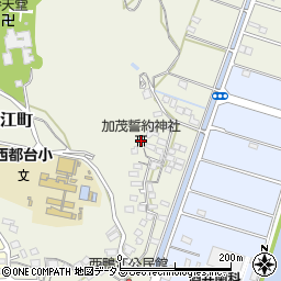 加茂誓約神社周辺の地図