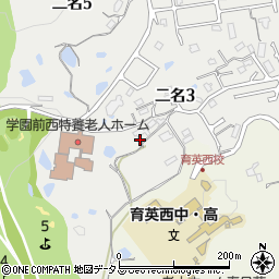 奈良県奈良市二名3丁目1119周辺の地図