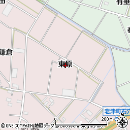 愛知県豊橋市老津町東原周辺の地図