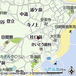 愛知県知多郡南知多町日間賀島社口前周辺の地図