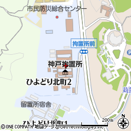 神戸拘置所 神戸市 省庁 国の機関 の電話番号 住所 地図 マピオン電話帳