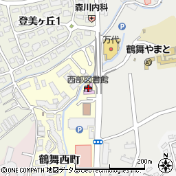 奈良市立西部図書館 奈良市 文化 観光 イベント関連施設 の住所 地図 マピオン電話帳