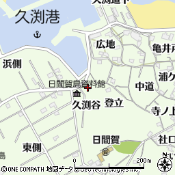 愛知県南知多町（知多郡）日間賀島（久渕谷）周辺の地図