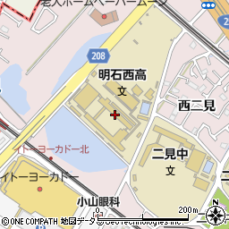 兵庫県立明石西高等学校周辺の地図