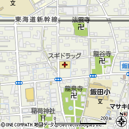 スギドラッグ浜松飯田店周辺の地図