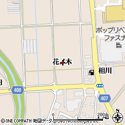 愛知県豊橋市野依町花ノ木周辺の地図