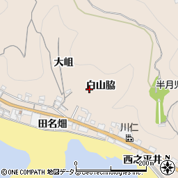 愛知県知多郡南知多町豊浜白山脇周辺の地図