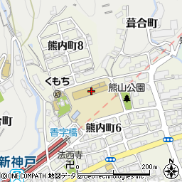 神戸市立布引中学校周辺の地図