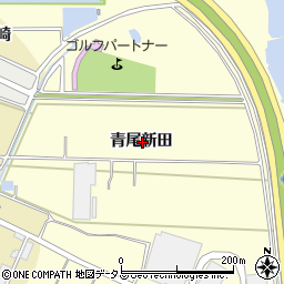 愛知県田原市浦町青尾新田周辺の地図