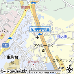 奈良県生駒市小明町131周辺の地図