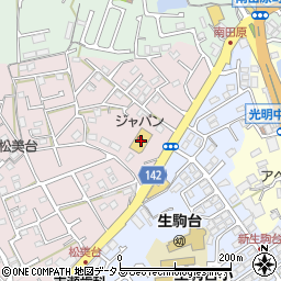 スギ薬局ジャパン生駒店周辺の地図