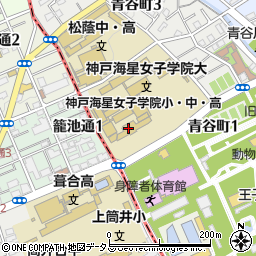 神戸海星女子学院高等学校周辺の地図