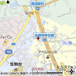 奈良県生駒市小明町1836-15周辺の地図