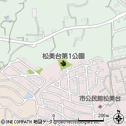 松美台第１公園周辺の地図