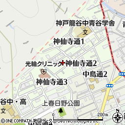 兵庫県神戸市中央区神仙寺通周辺の地図