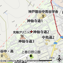 兵庫県神戸市中央区神仙寺通周辺の地図