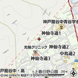 〒651-0051 兵庫県神戸市中央区神仙寺通の地図