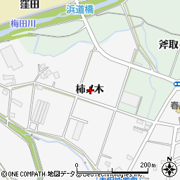 愛知県豊橋市天伯町柿ノ木周辺の地図