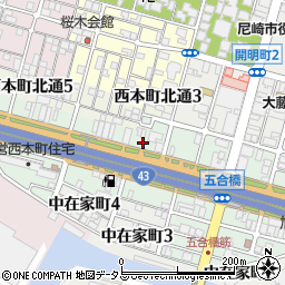 兵庫県尼崎市西本町3丁目43周辺の地図