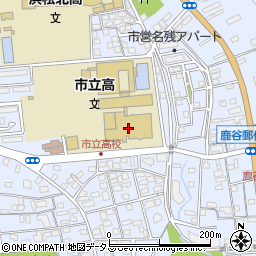 浜松市立高等学校周辺の地図