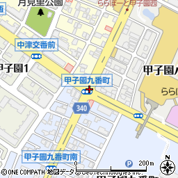甲子園九番町周辺の地図