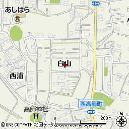 愛知県豊橋市西高師町白山周辺の地図