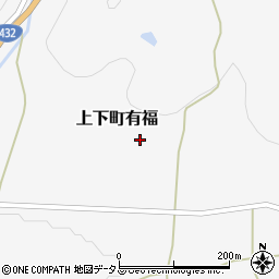 広島県府中市上下町有福446周辺の地図