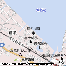 浜名樹研周辺の地図