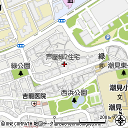 兵庫県芦屋市緑町周辺の地図