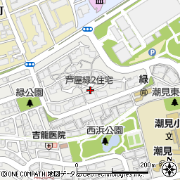 兵庫県芦屋市緑町周辺の地図