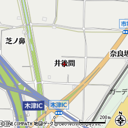 京都府木津川市市坂（井後間）周辺の地図
